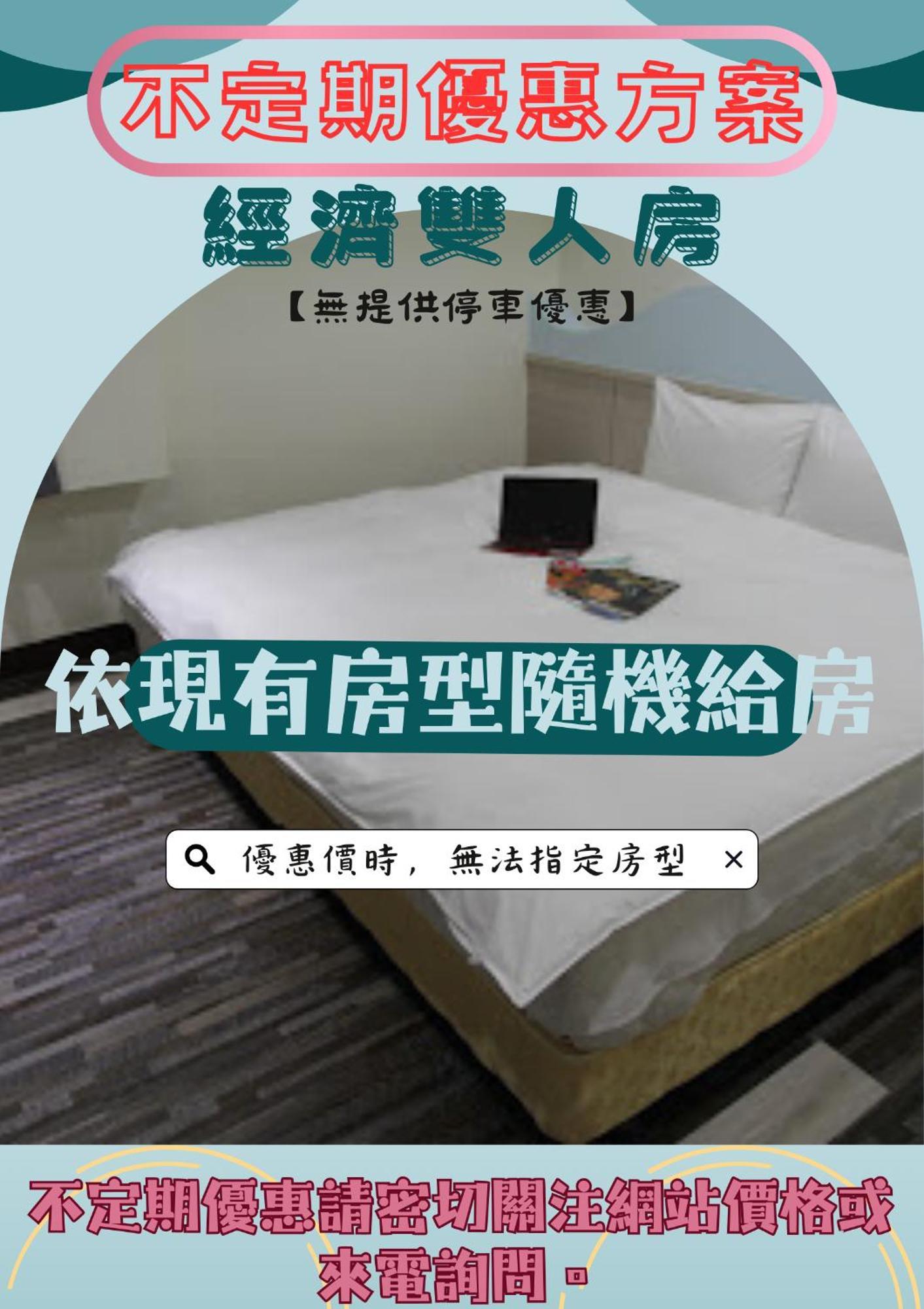 Well Live Hotel Douliu Exterior foto